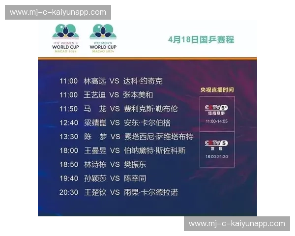 体育赛事文字直播——与球迷同行的实时体验